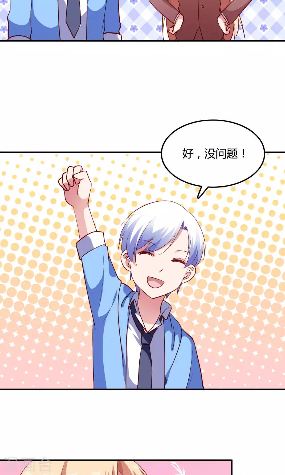 第13话 白间要出道17