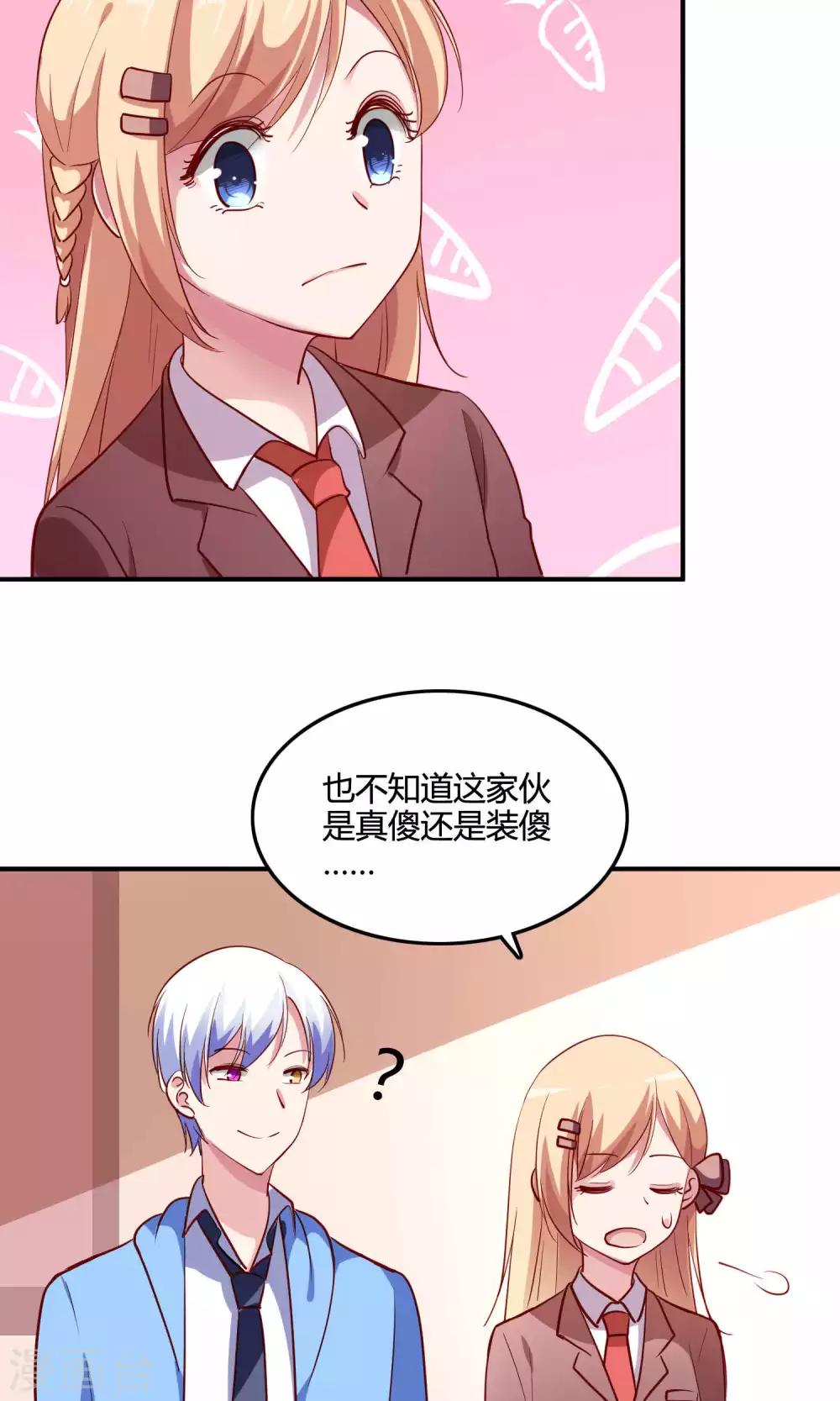 第13话 白间要出道18