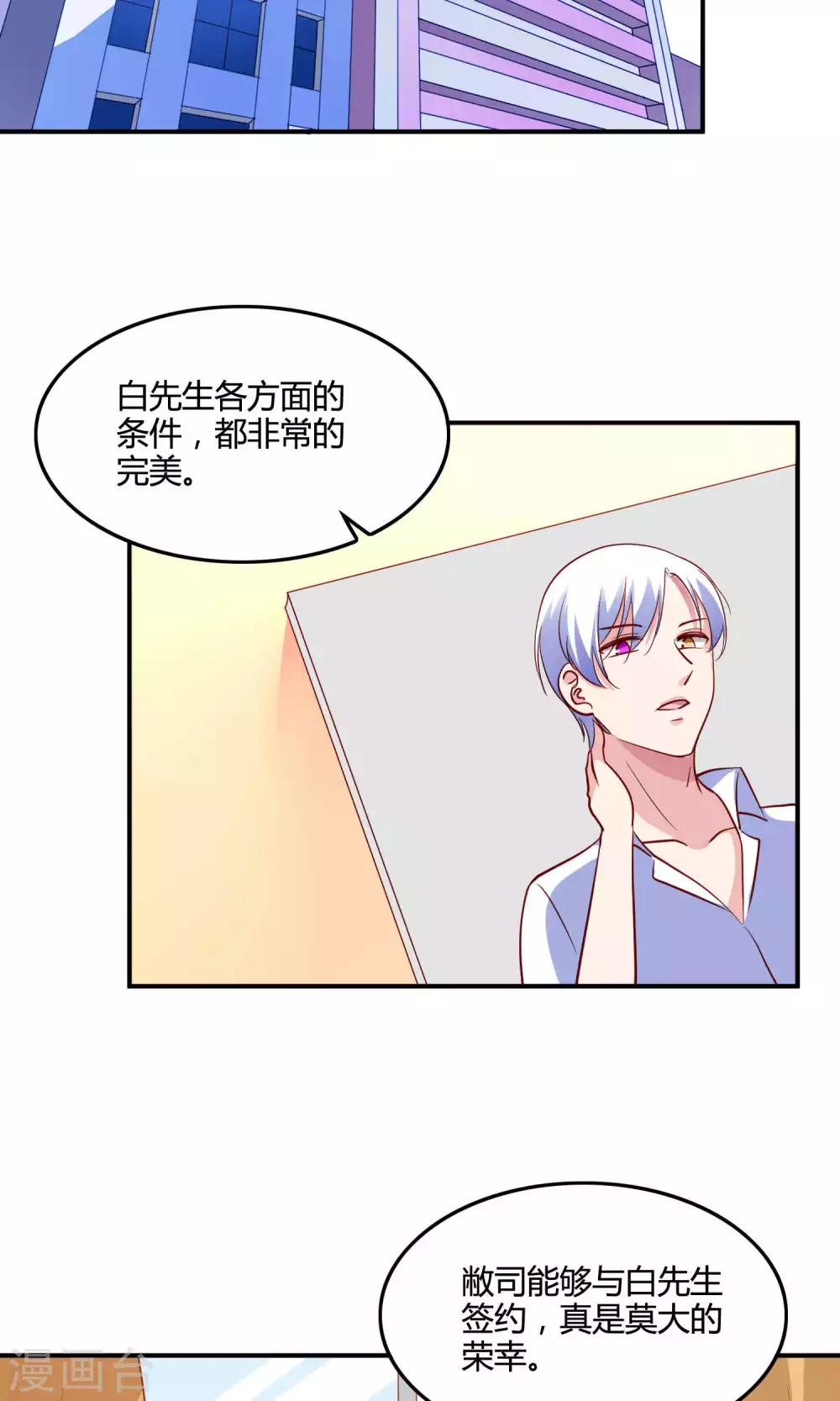 第13话 白间要出道20