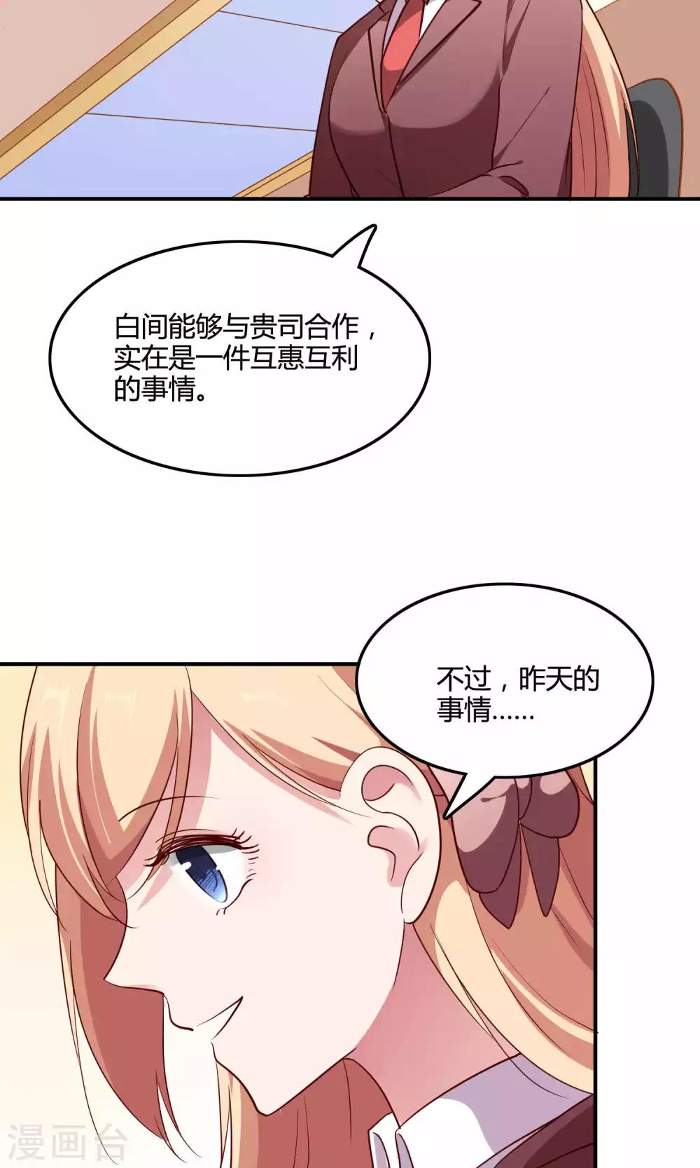 第13话 白间要出道22
