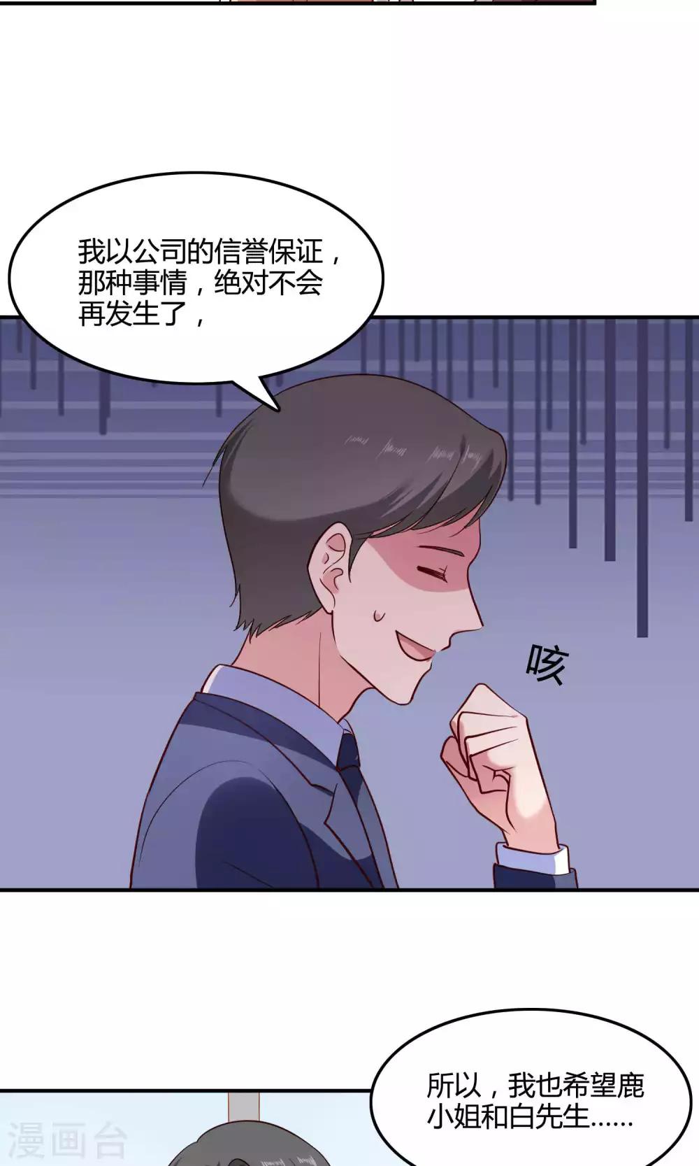 第13话 白间要出道23