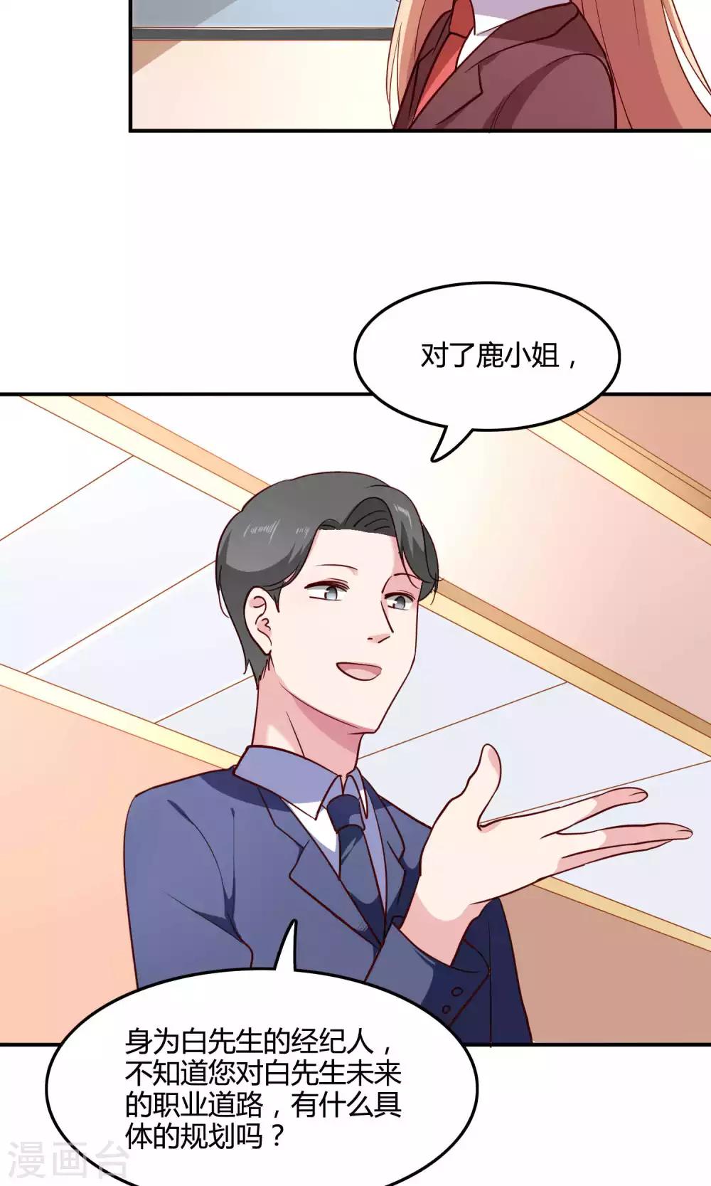 第13话 白间要出道25