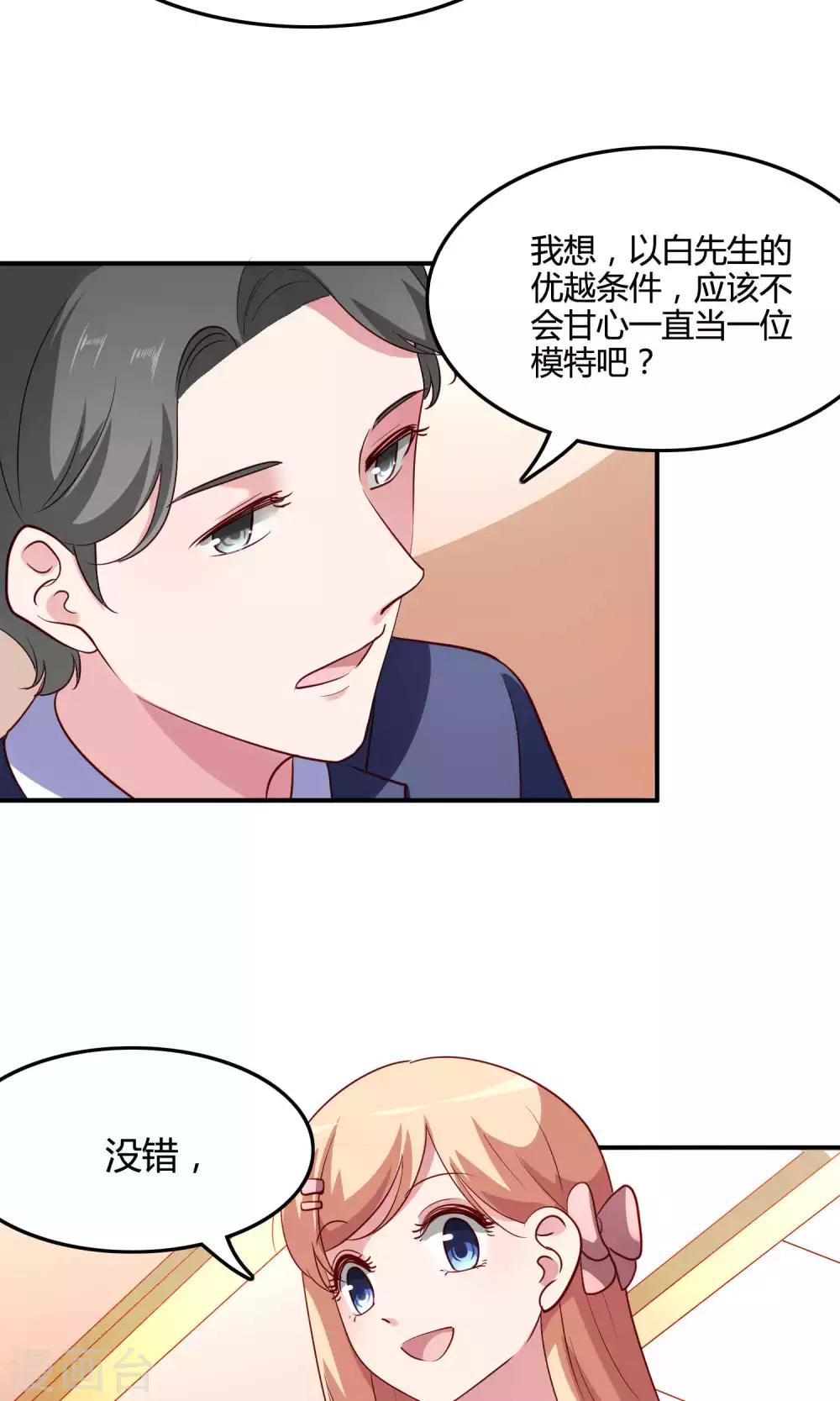 第13话 白间要出道26