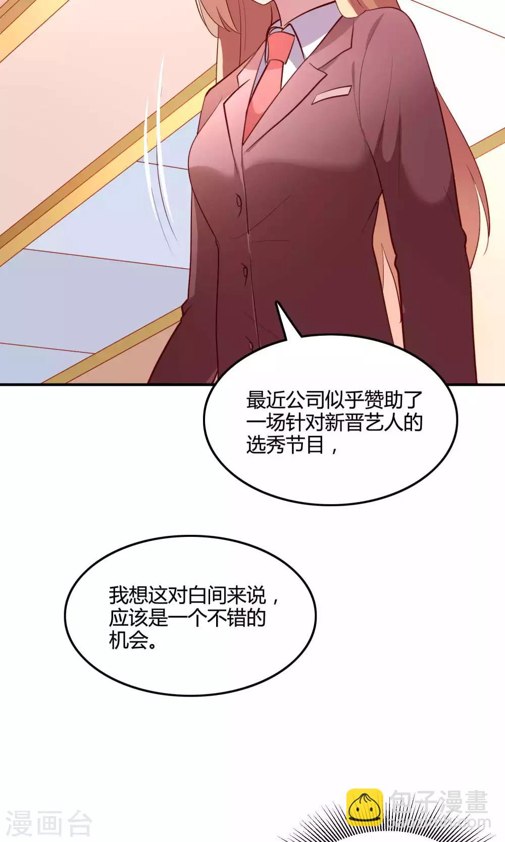 第13话 白间要出道27