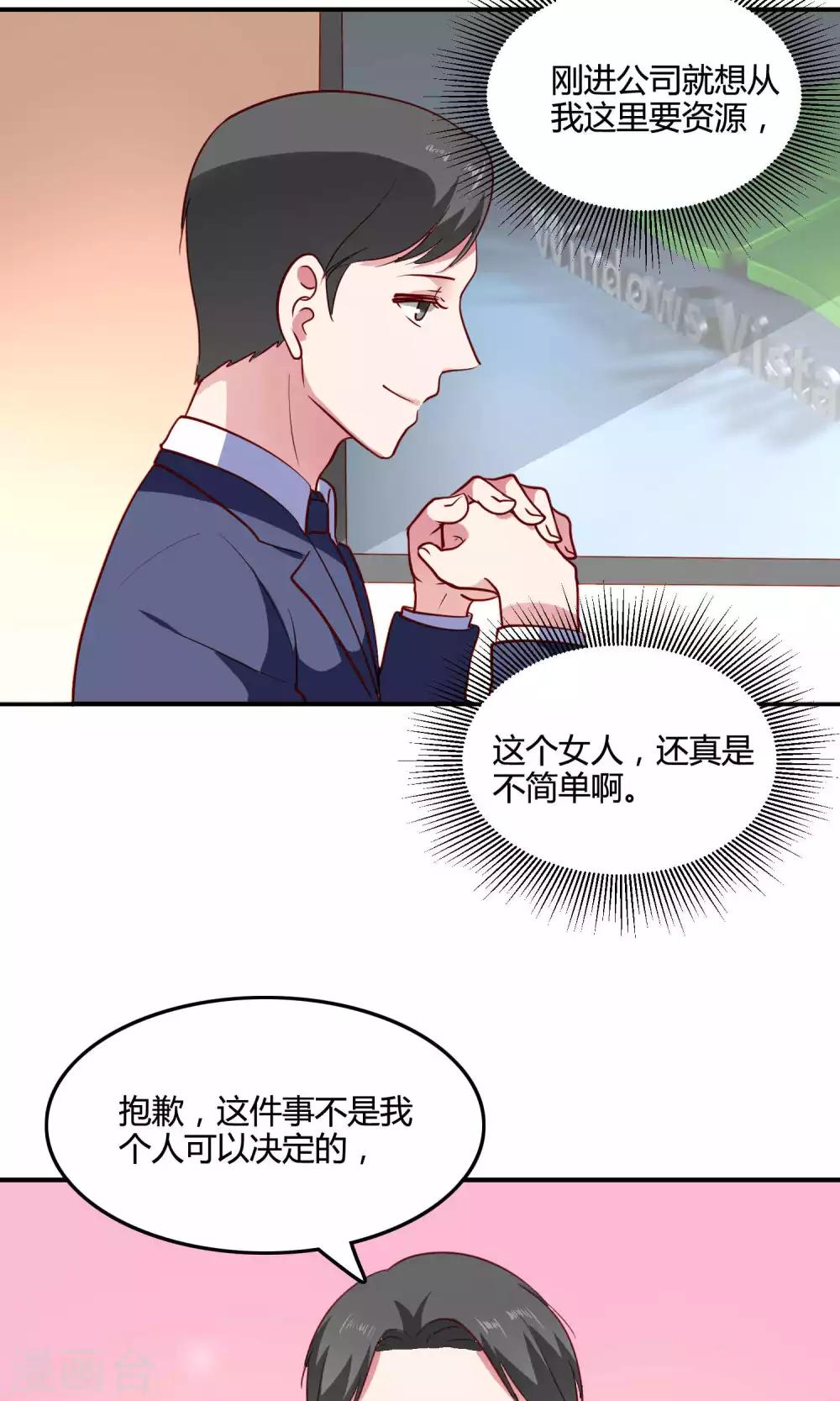 第13话 白间要出道28