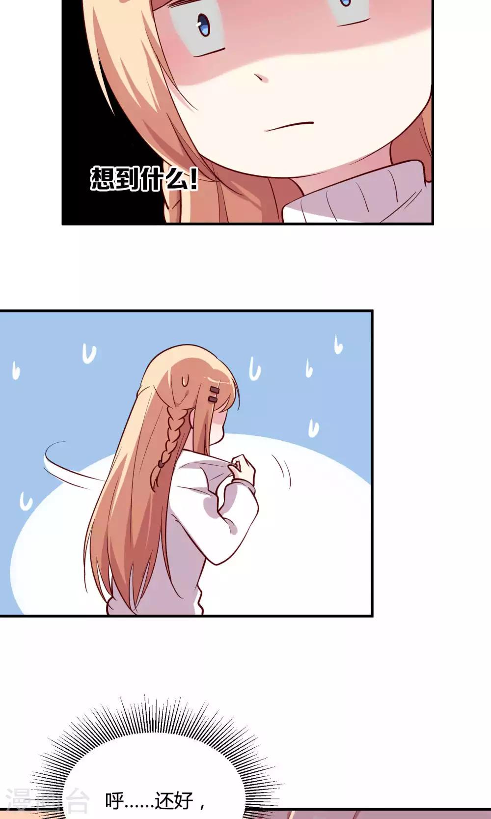 第13话 白间要出道3