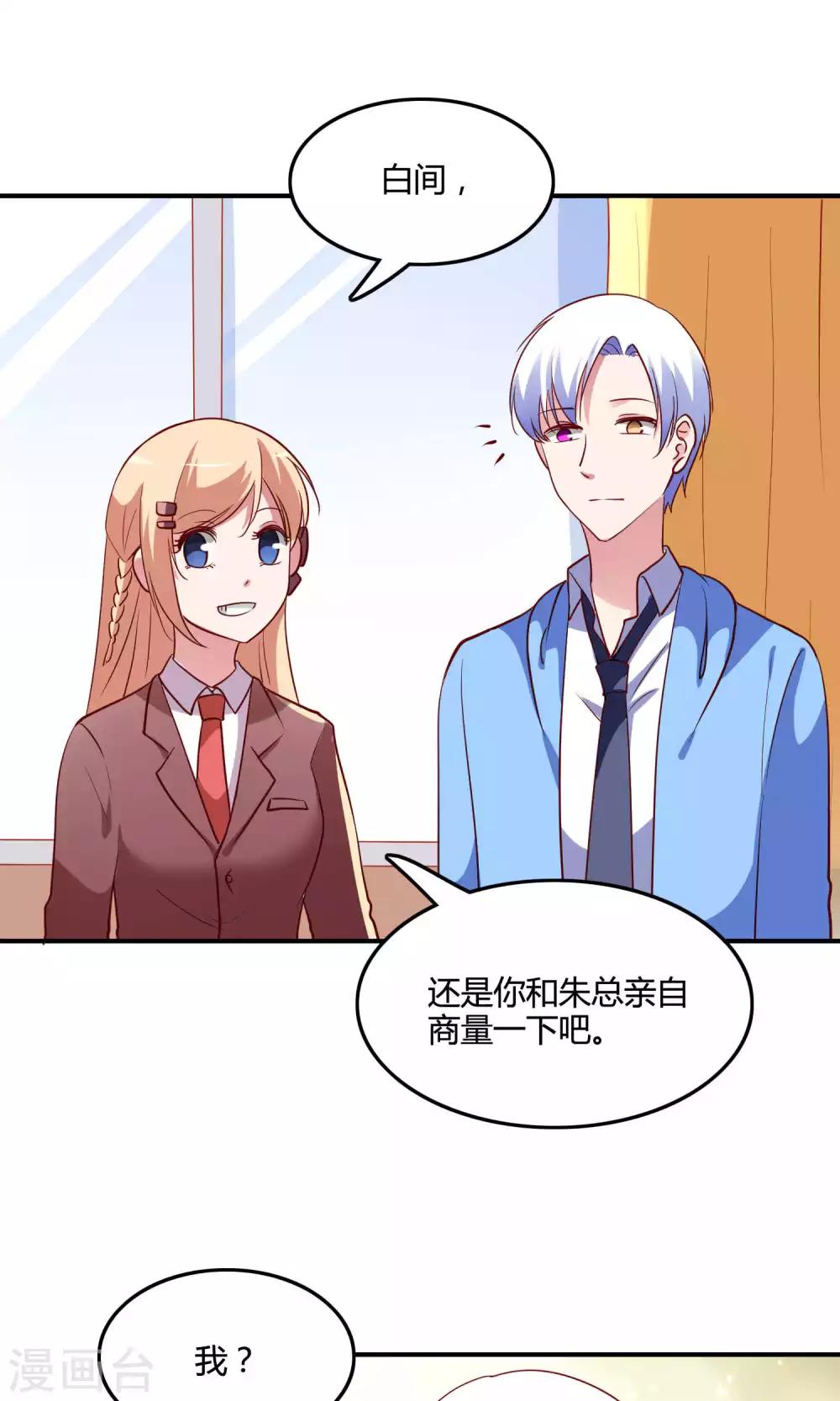 第13话 白间要出道30