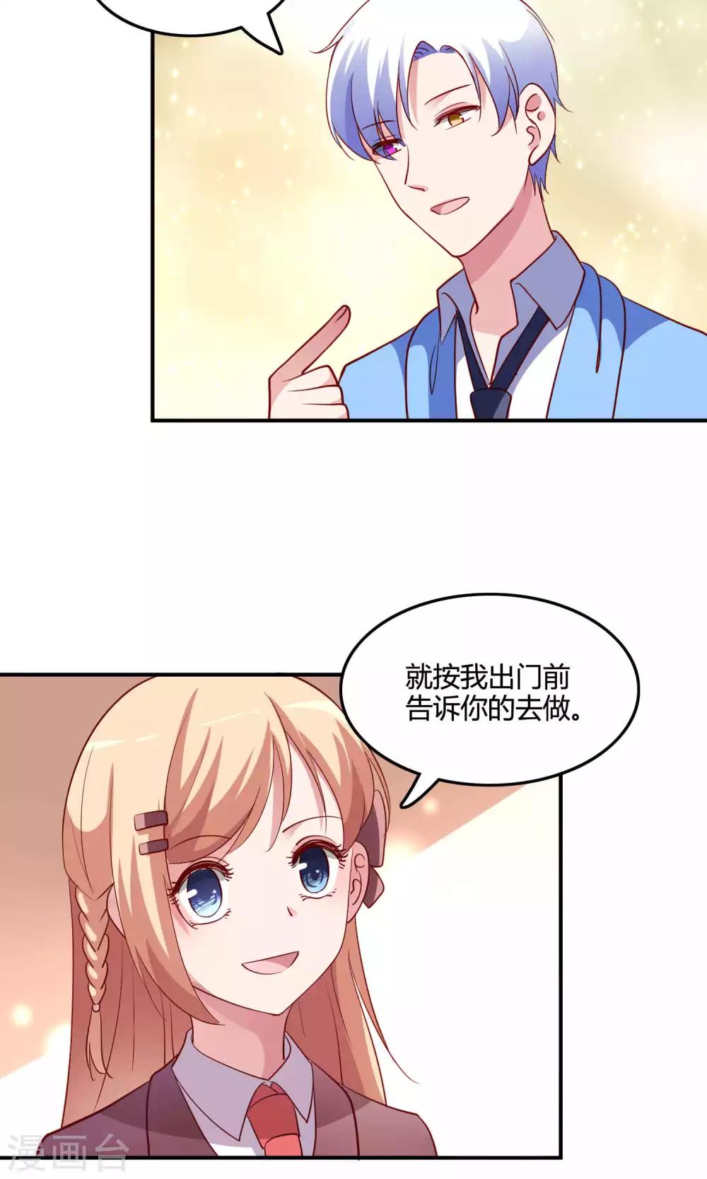 第13话 白间要出道31