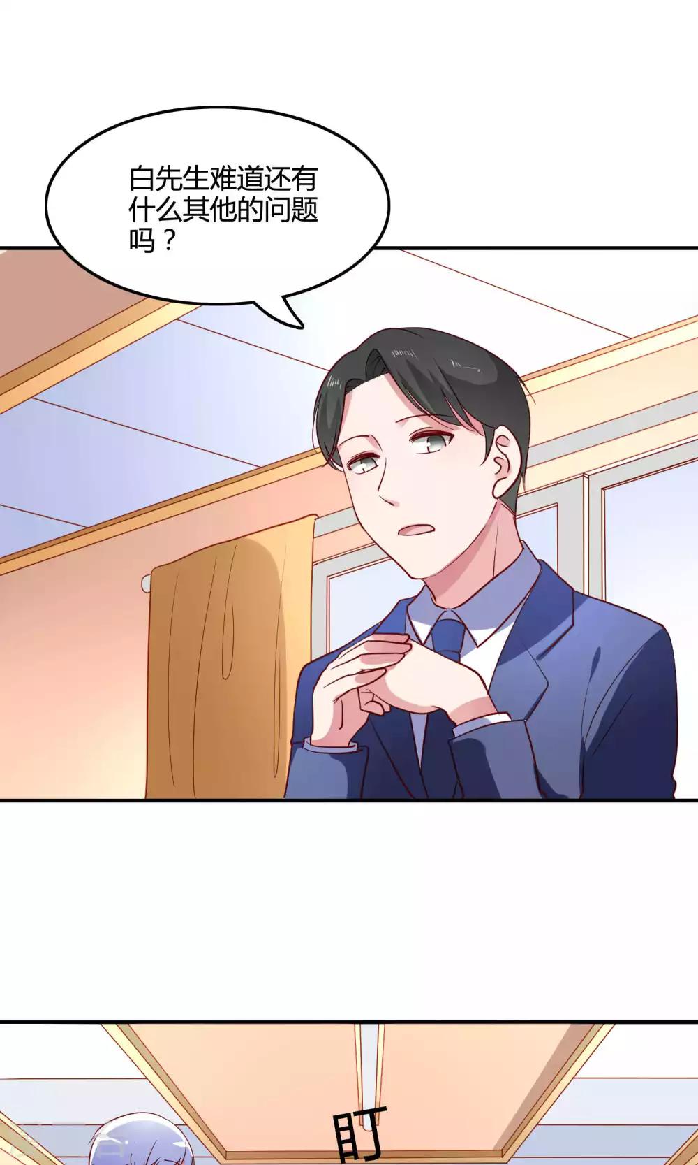 第13话 白间要出道32