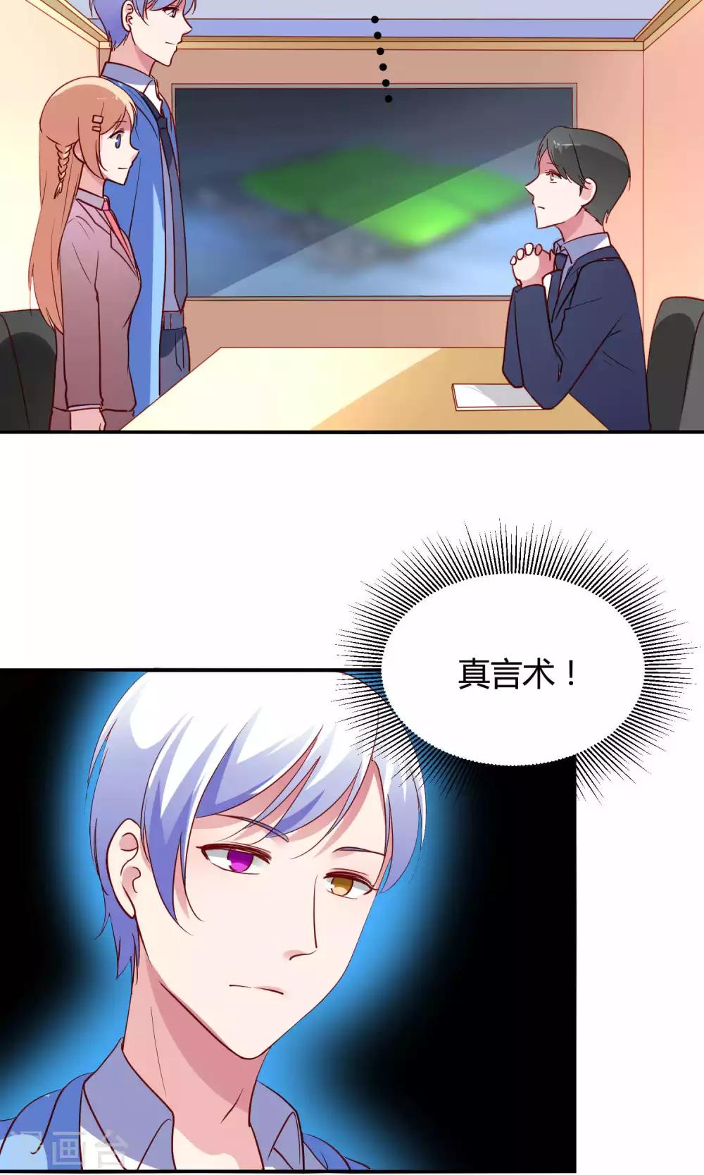 第13话 白间要出道33