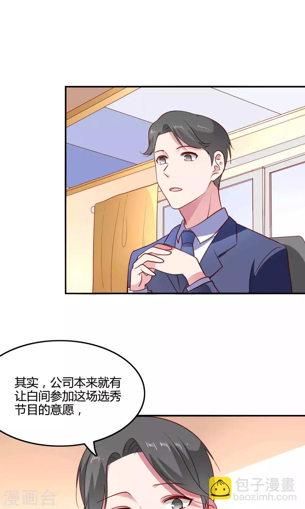 第13话 白间要出道34