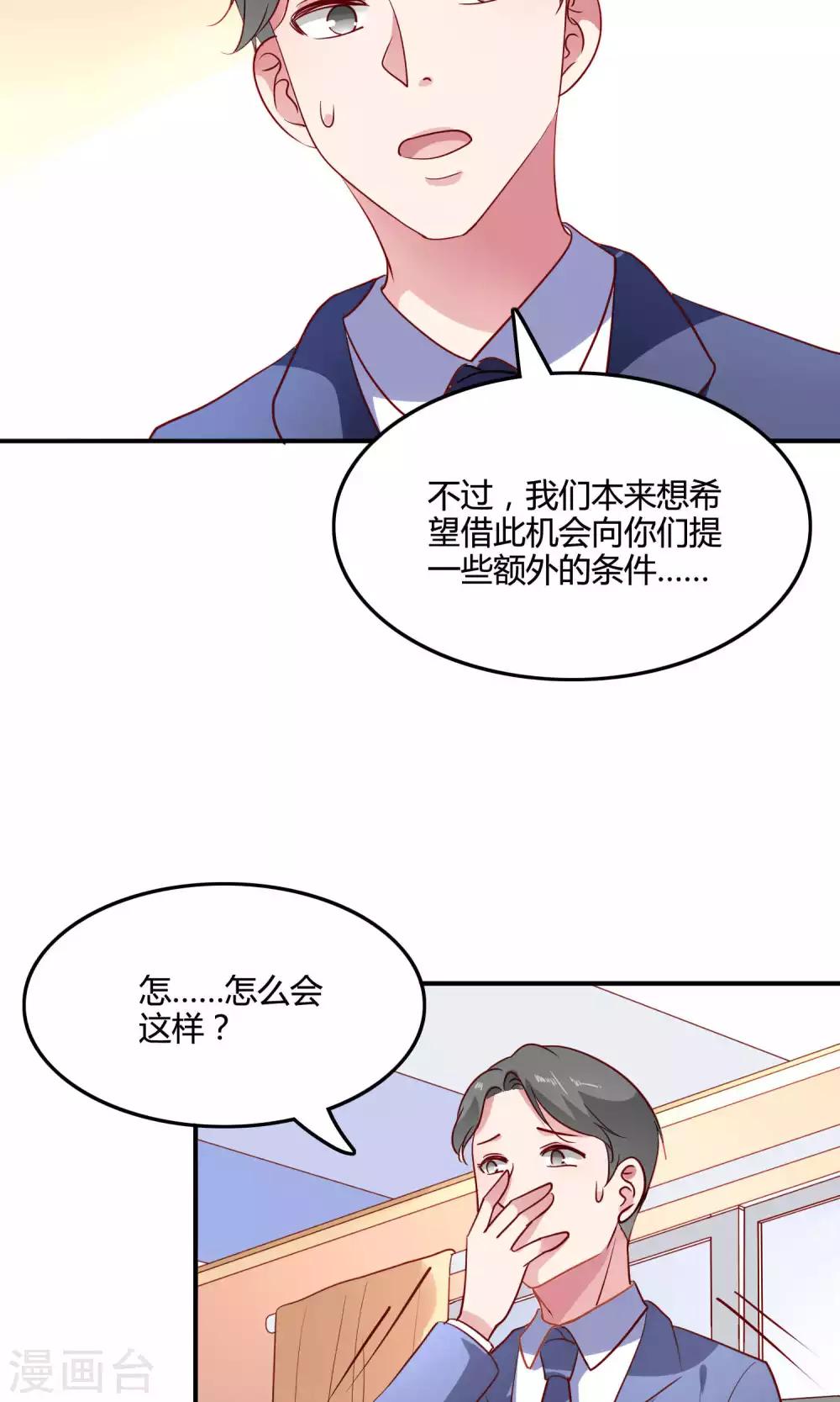 第13话 白间要出道35