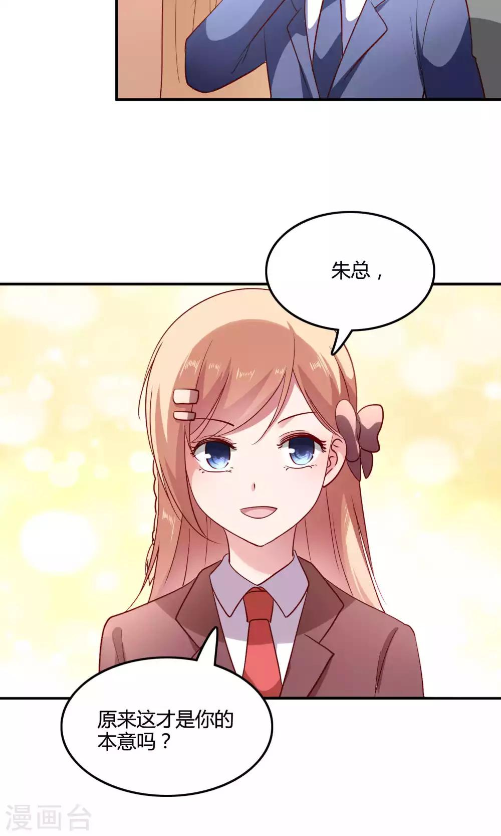 第13话 白间要出道36