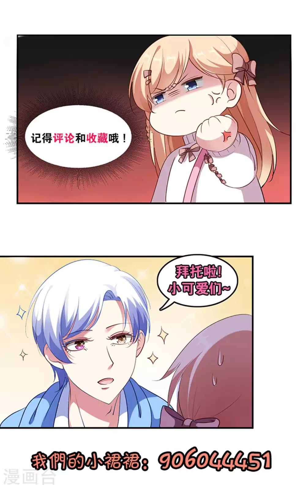 第13话 白间要出道37