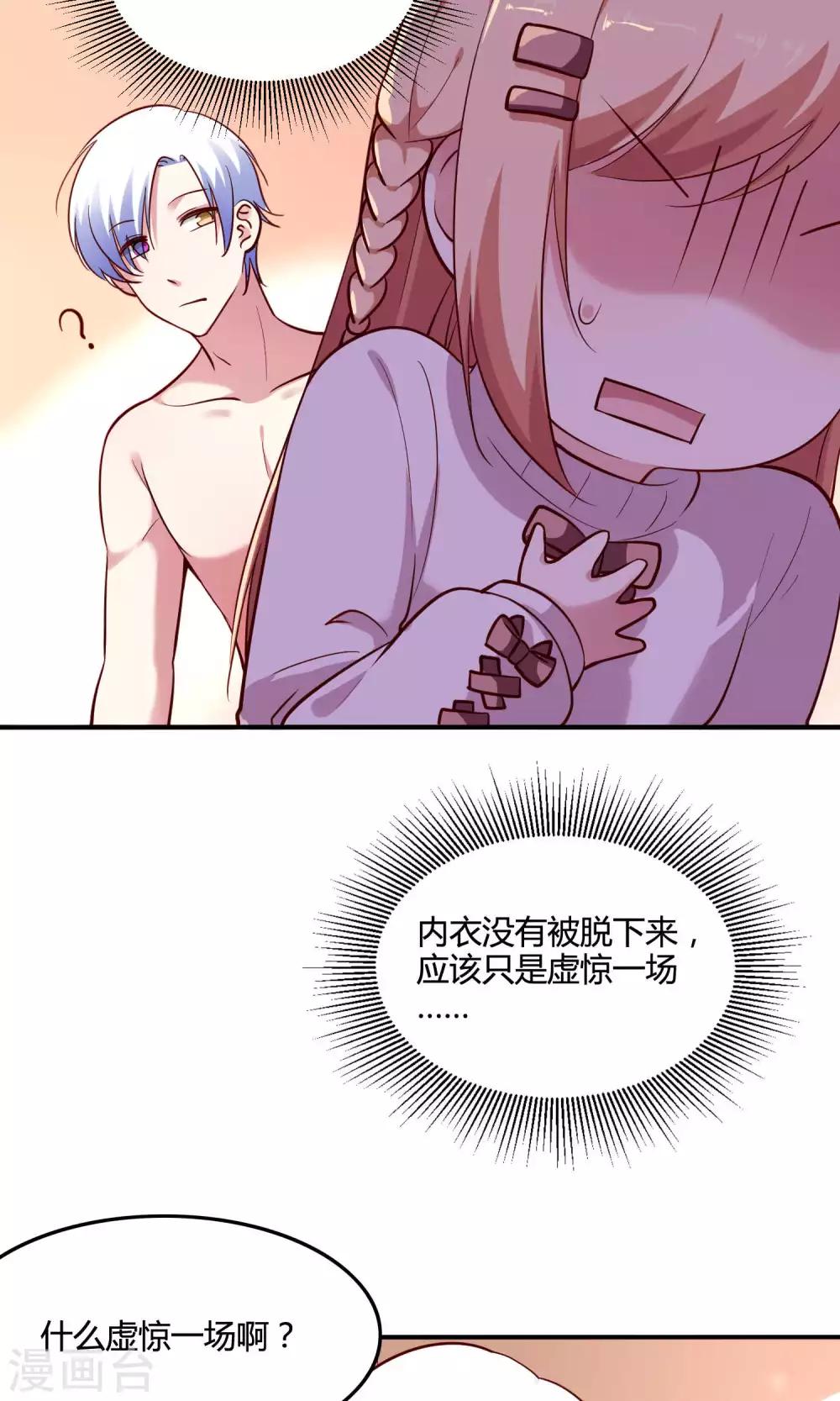 第13话 白间要出道4