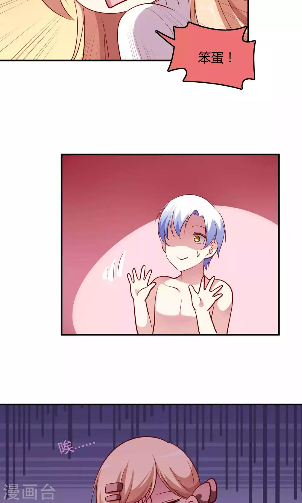 第13话 白间要出道6