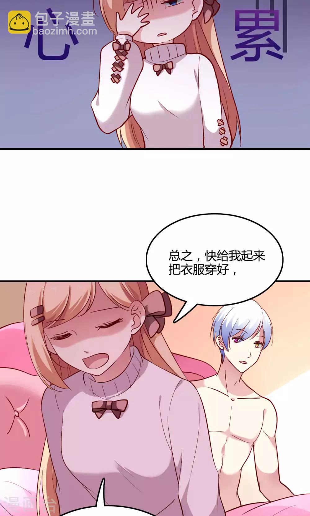 第13话 白间要出道7