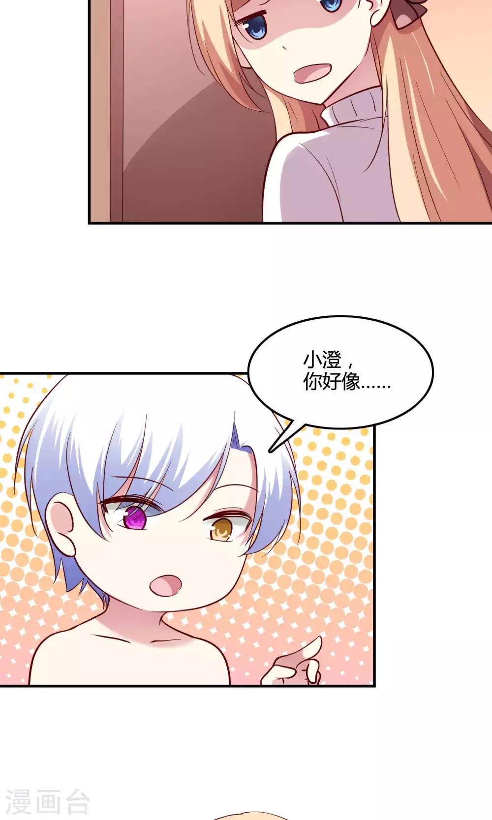 第13话 白间要出道9