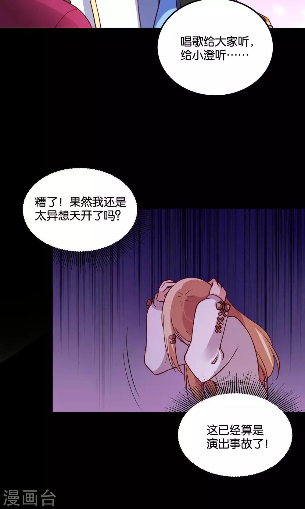 第16话 心跳加速的交易14