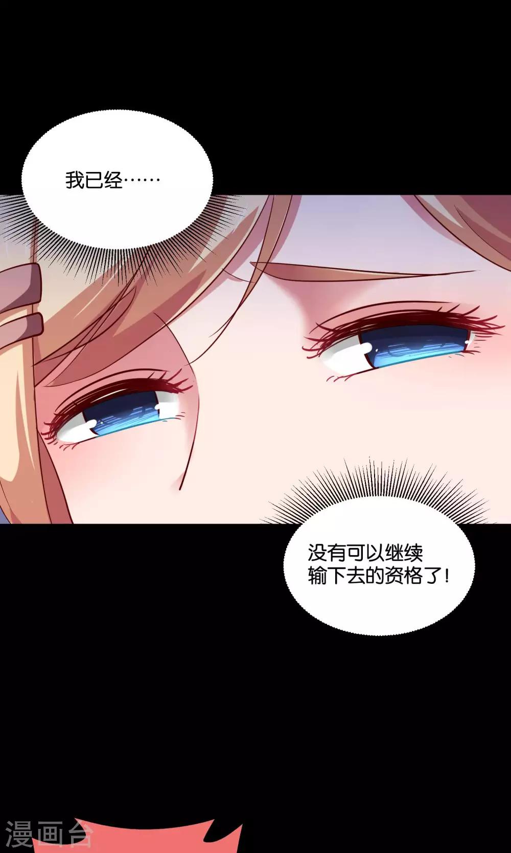 第16话 心跳加速的交易16
