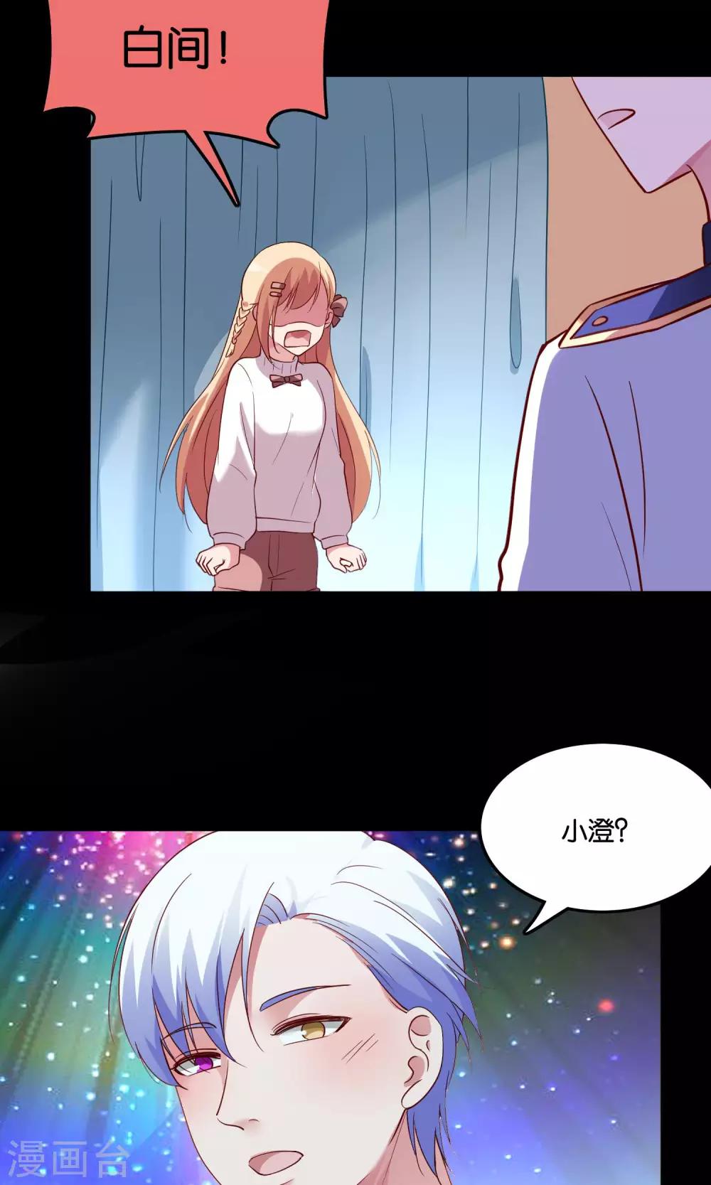第16话 心跳加速的交易17