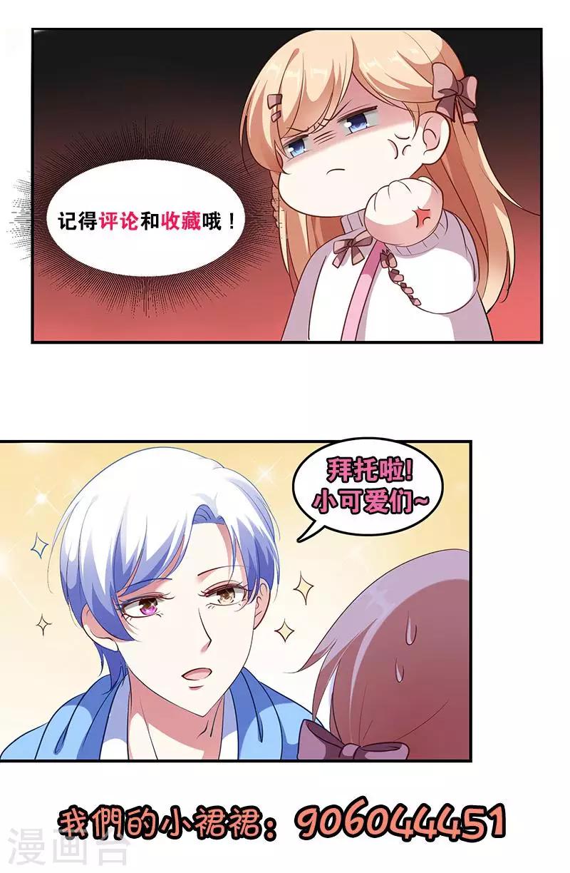 第16话 心跳加速的交易30