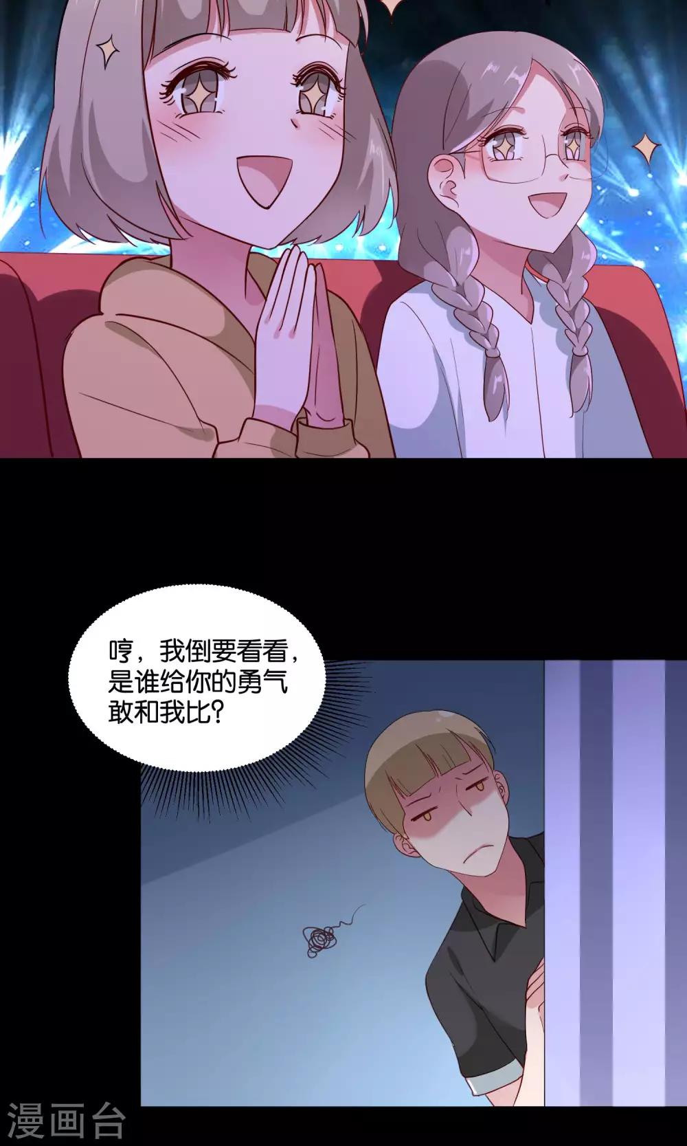 第16话 心跳加速的交易7