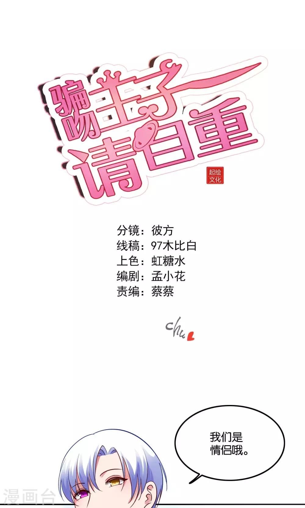 第20话 软软的，抱着舒服0