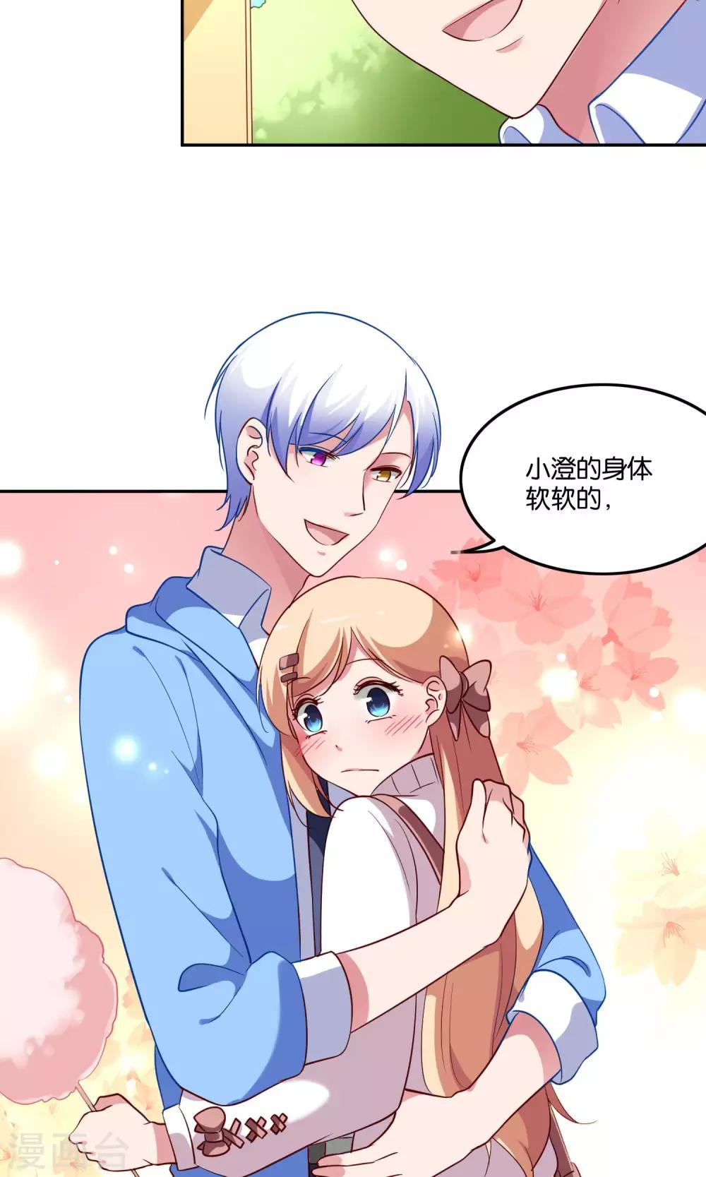 第20话 软软的，抱着舒服11