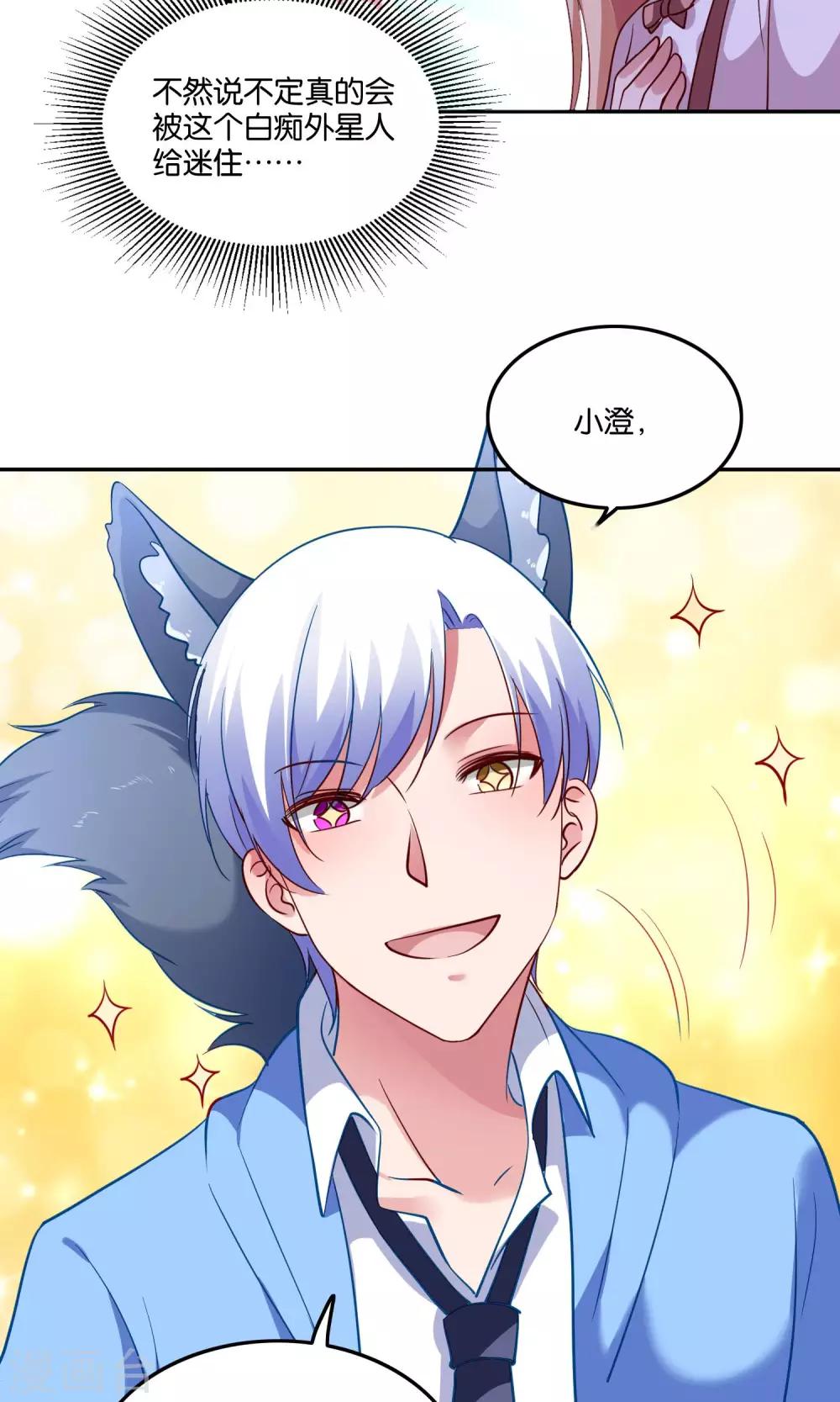 第20话 软软的，抱着舒服14