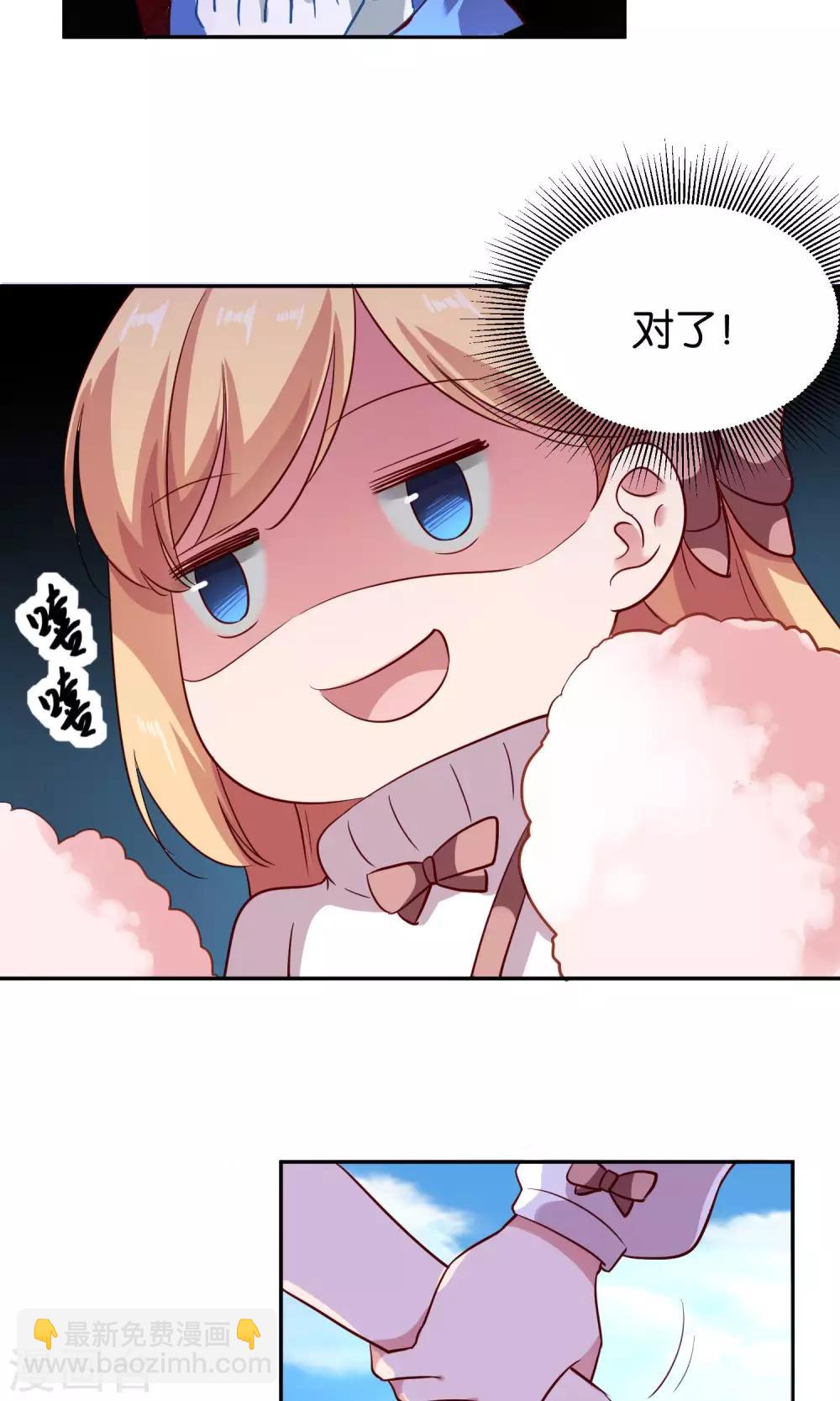 第20话 软软的，抱着舒服17