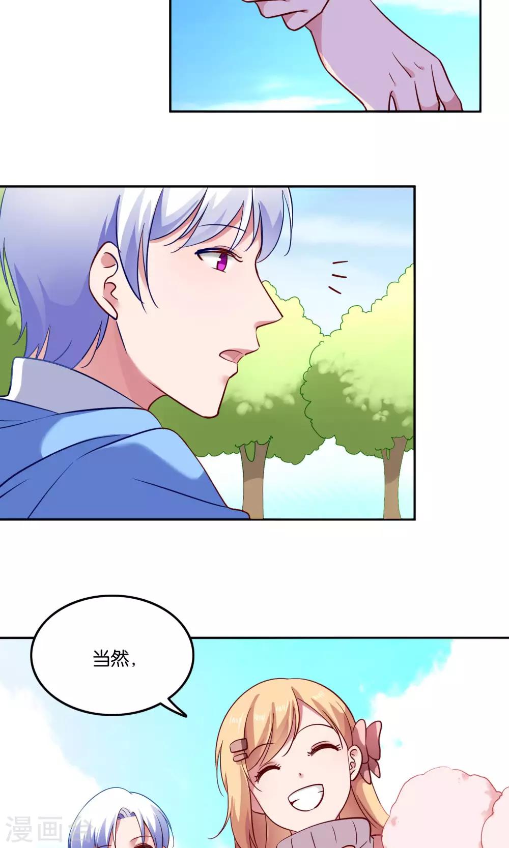 第20话 软软的，抱着舒服18