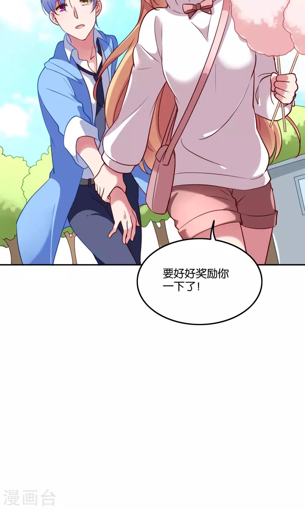 第20话 软软的，抱着舒服19