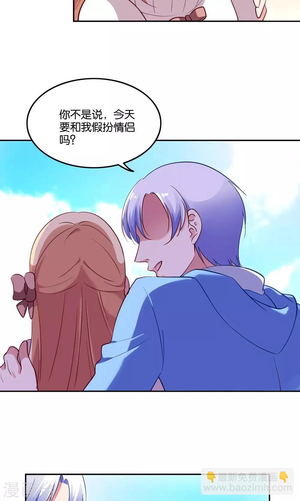 第20话 软软的，抱着舒服2