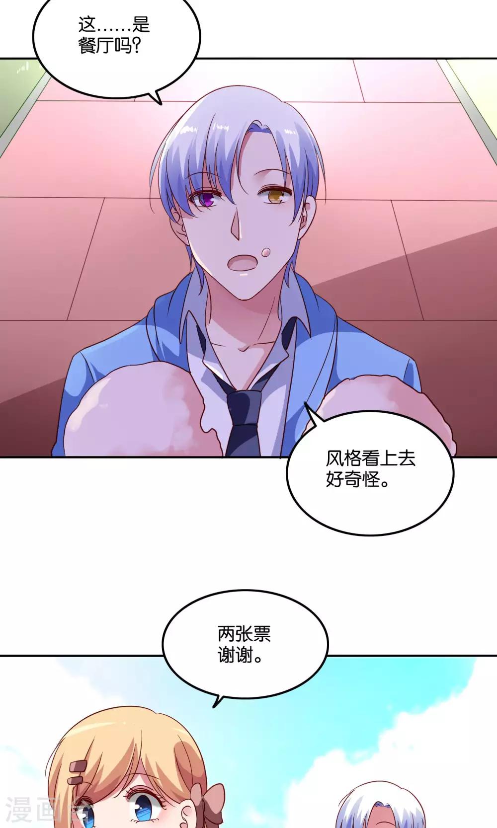 第20话 软软的，抱着舒服21