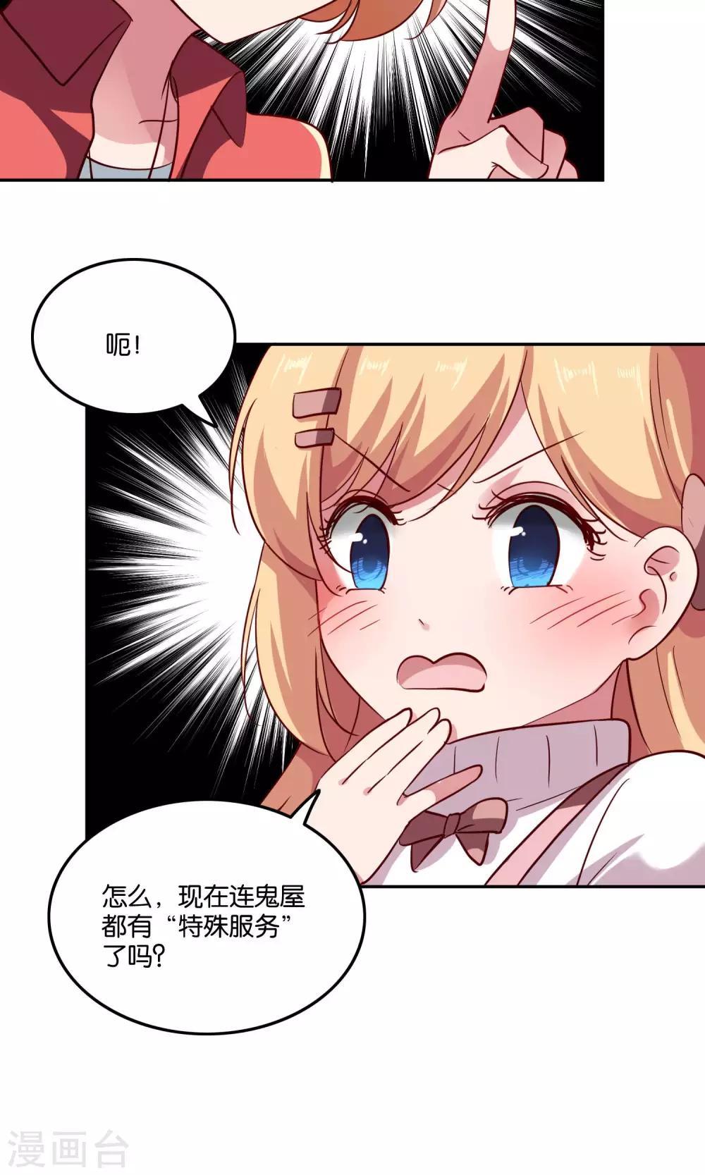 第20话 软软的，抱着舒服24