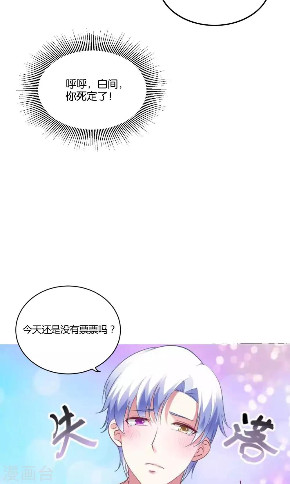 第20话 软软的，抱着舒服29