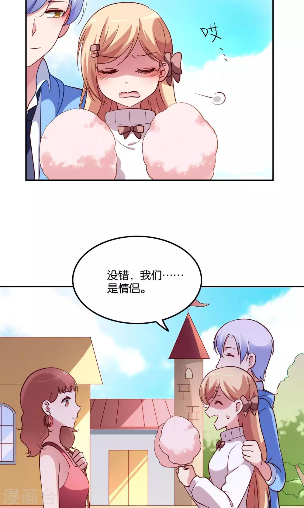 第20话 软软的，抱着舒服3