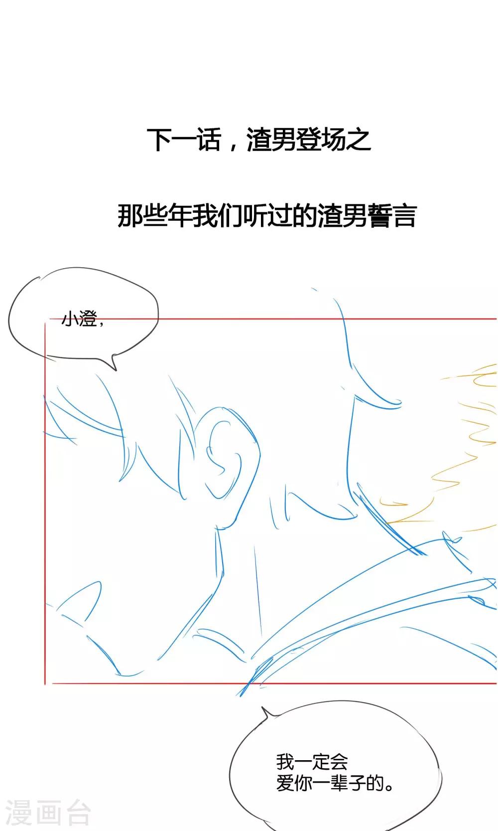 第20话 软软的，抱着舒服32