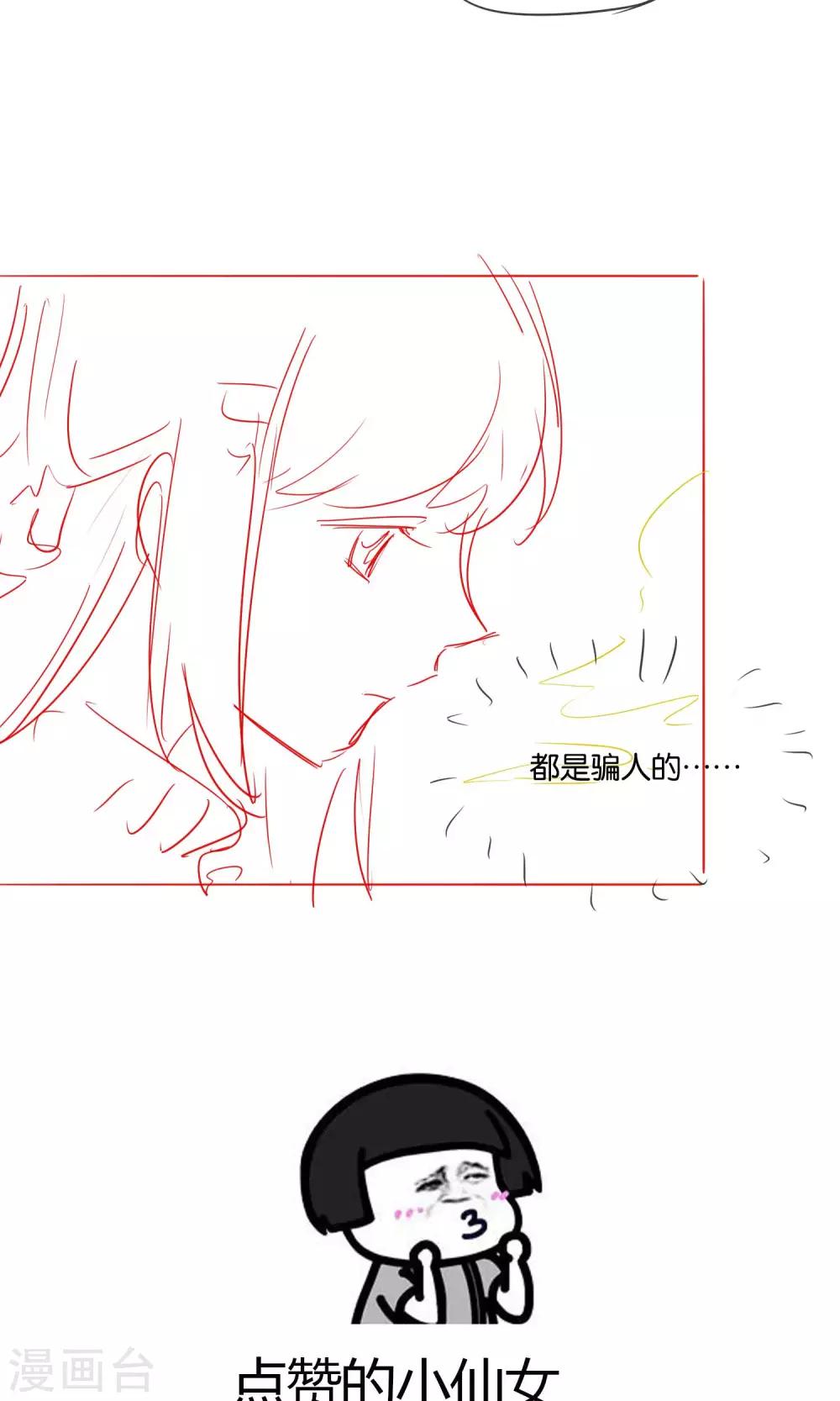 第20话 软软的，抱着舒服33