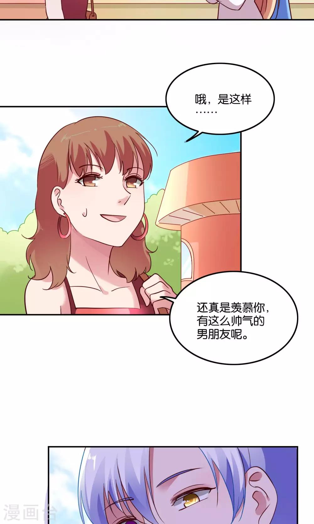 第20话 软软的，抱着舒服4