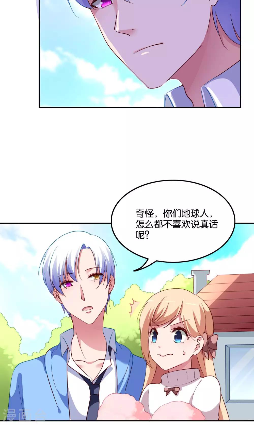 第20话 软软的，抱着舒服5