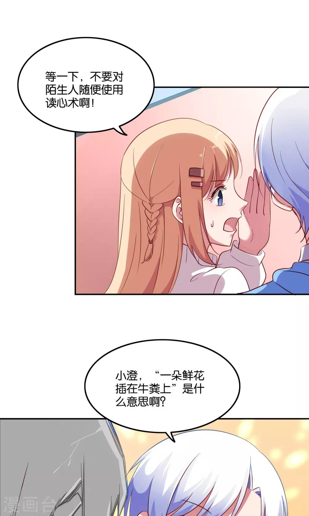 第20话 软软的，抱着舒服6