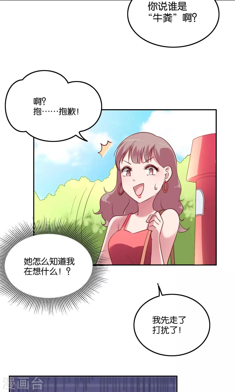 第20话 软软的，抱着舒服8