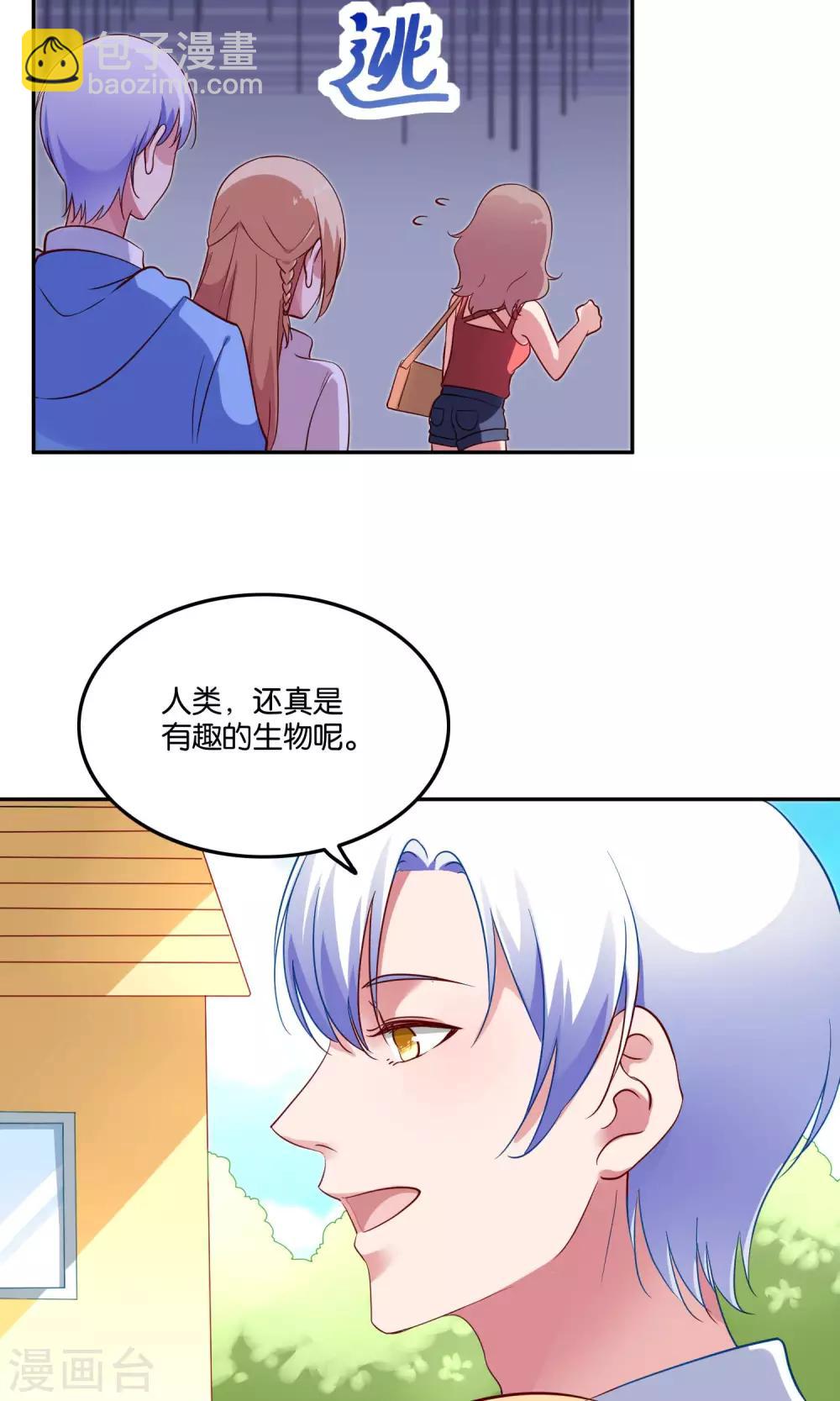 第20话 软软的，抱着舒服9