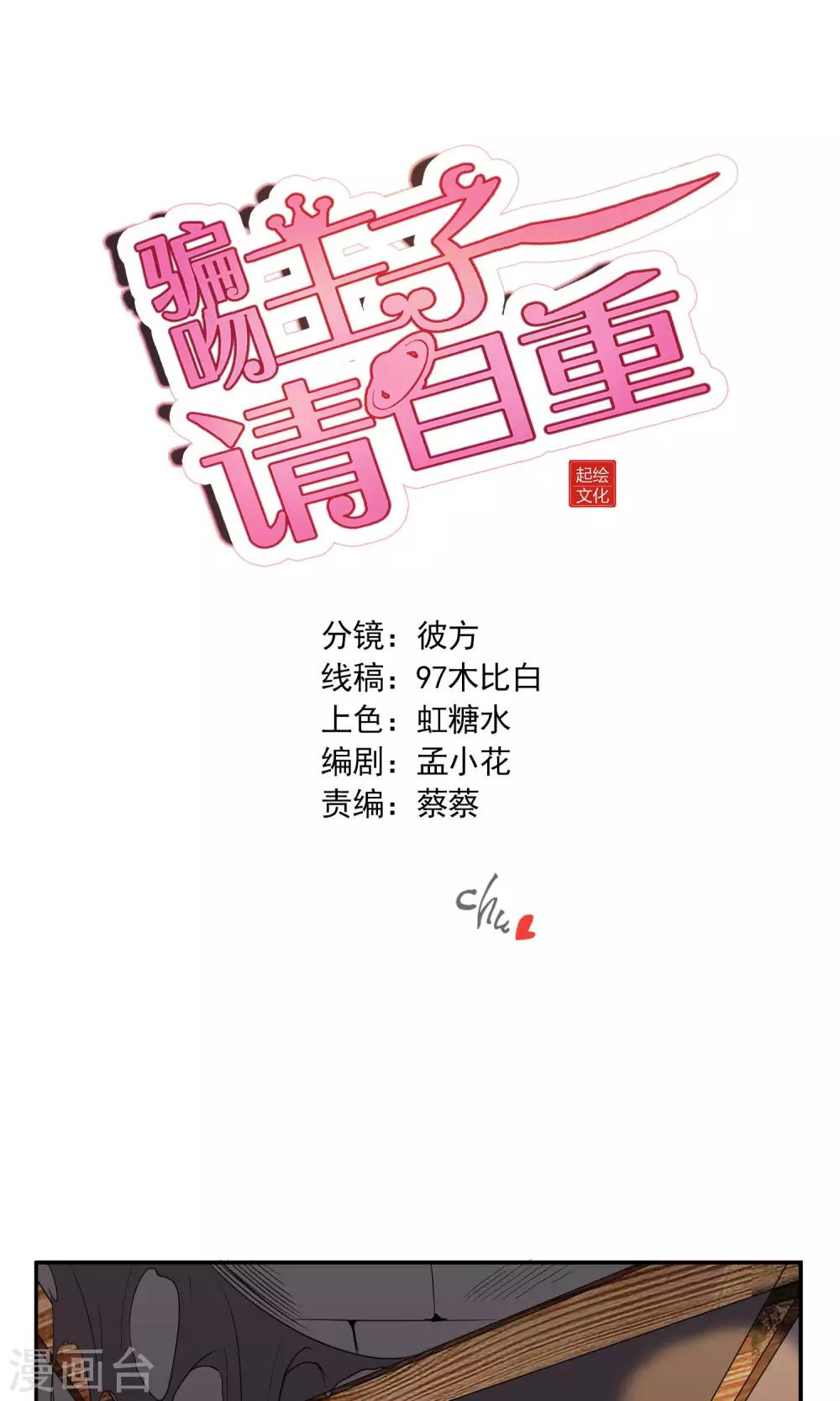 第21话 我不会让你受到伤害0