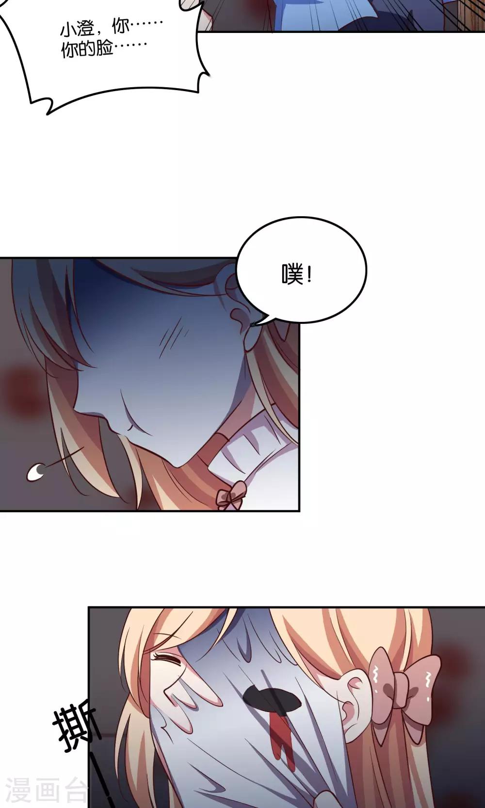 第21话 我不会让你受到伤害10