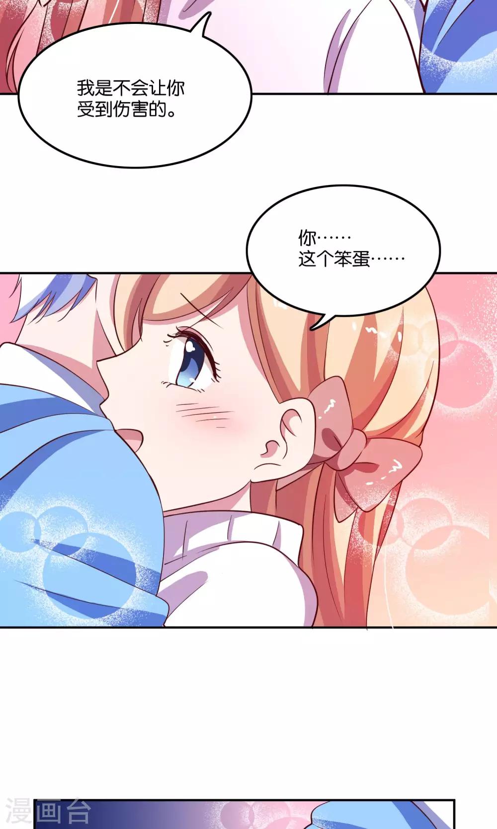 第21话 我不会让你受到伤害18