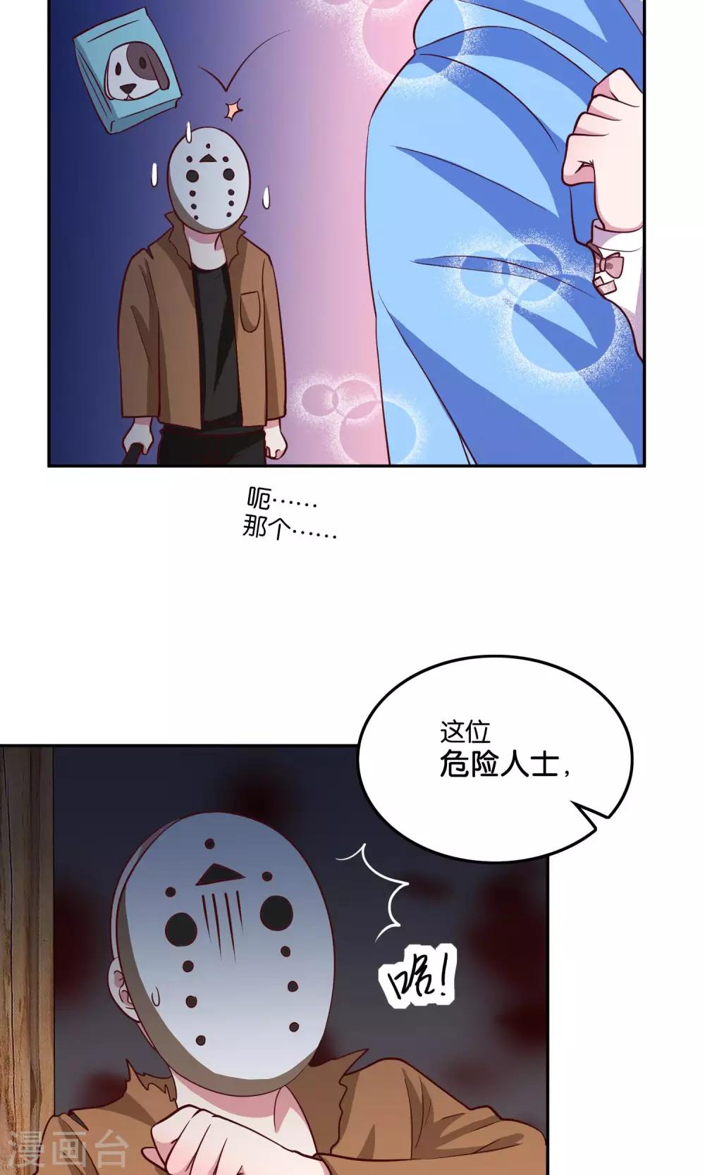第21话 我不会让你受到伤害19