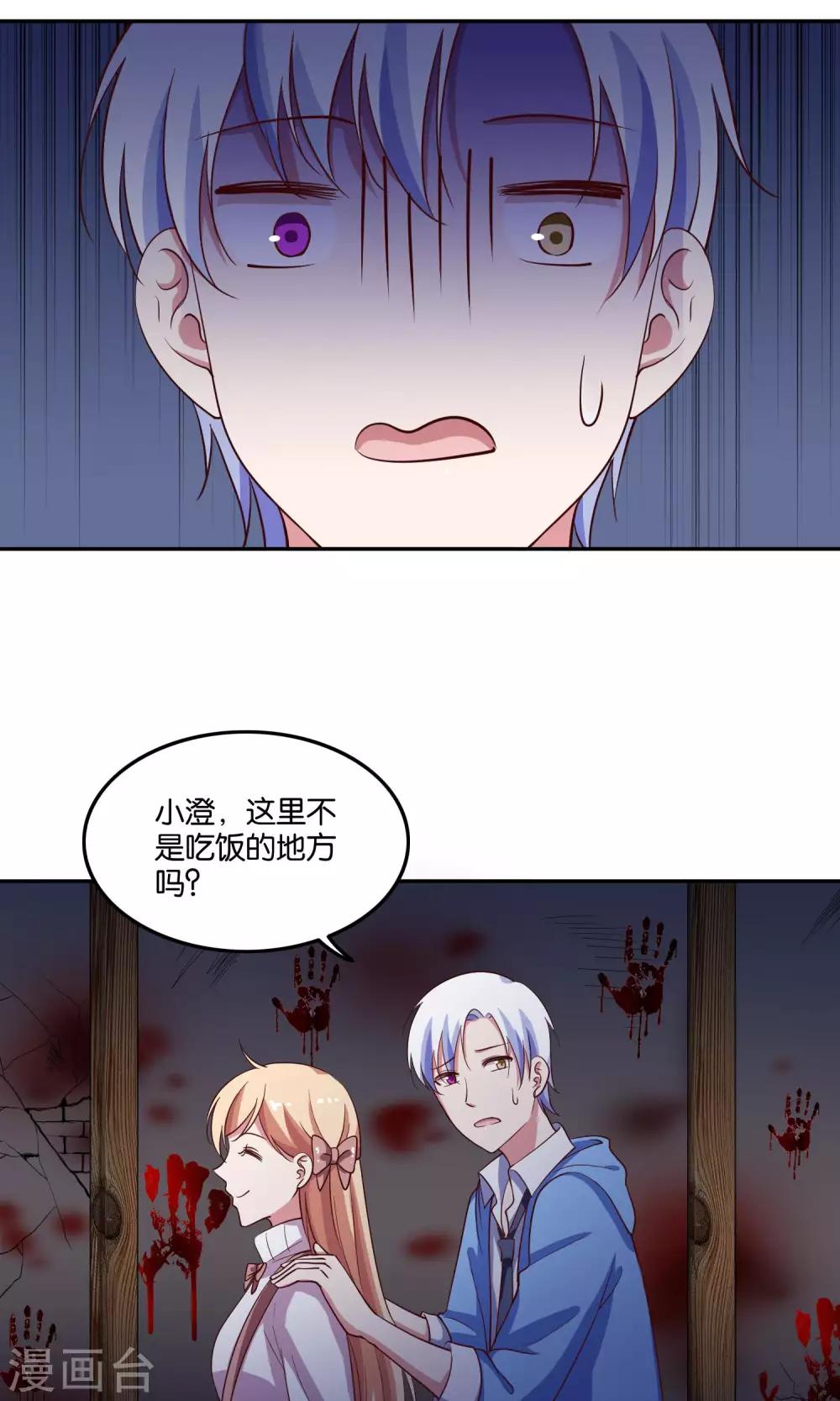 第21话 我不会让你受到伤害2